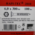 vruty-rapi-tec-2010-6x300mm-zapustna-hlava-tx30-galvanicky-zinek-artisan.cz-2.jpg
